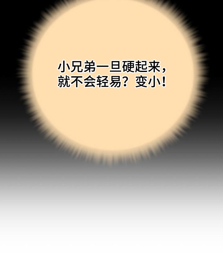 邻里发生纠纷上门乱砸东西后续漫画,第36章：舅舅1图