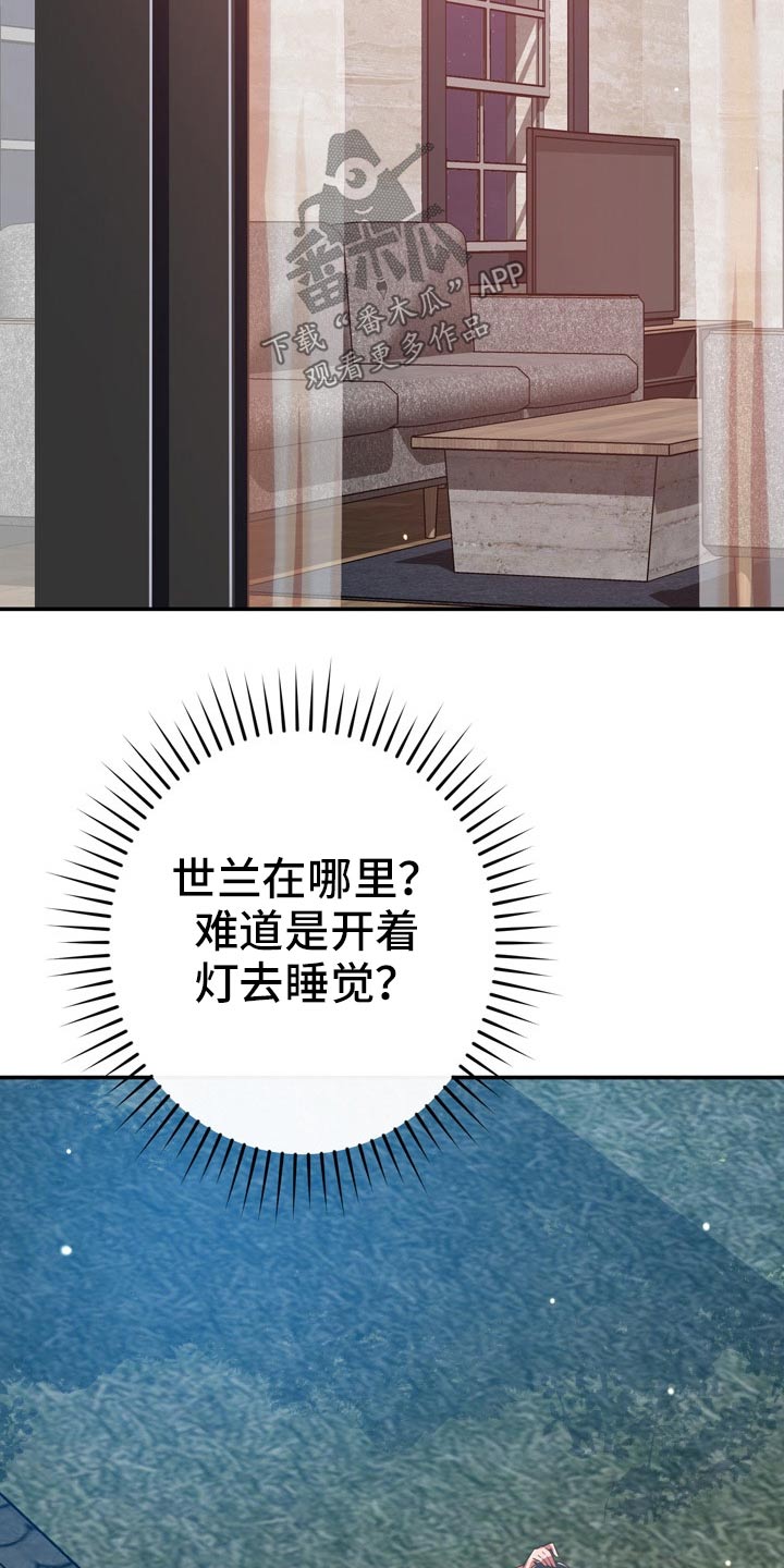 邻里土地纠纷致2死1伤漫画,第65章：潜入1图