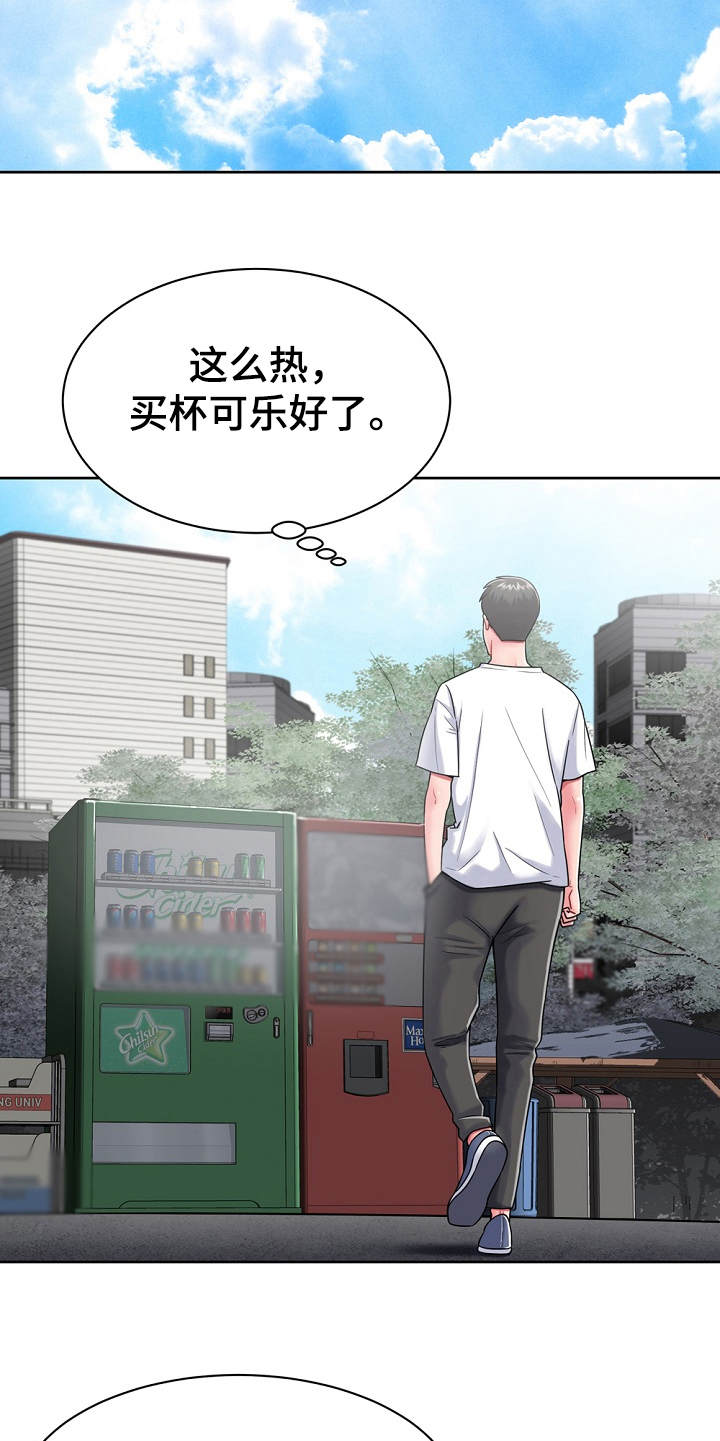 邻里节活动主题漫画,第6章：白忙活2图