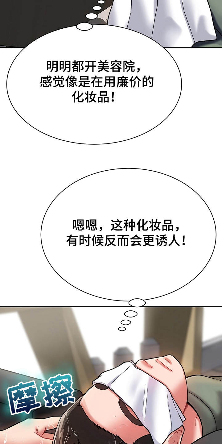 邻里土地纠纷致2死1伤漫画,第21章：勾起回忆1图
