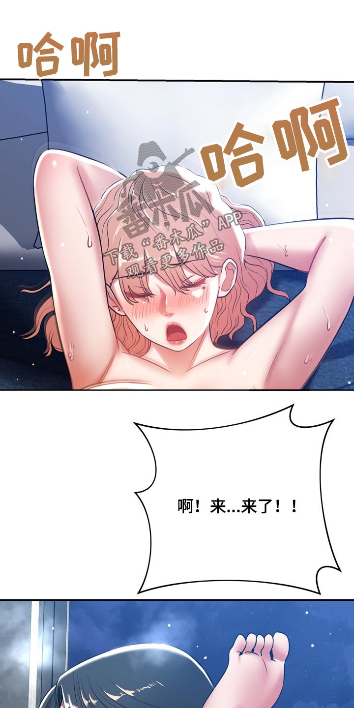 邻里发生纠纷上门乱砸东西后续漫画,第44章：打探1图