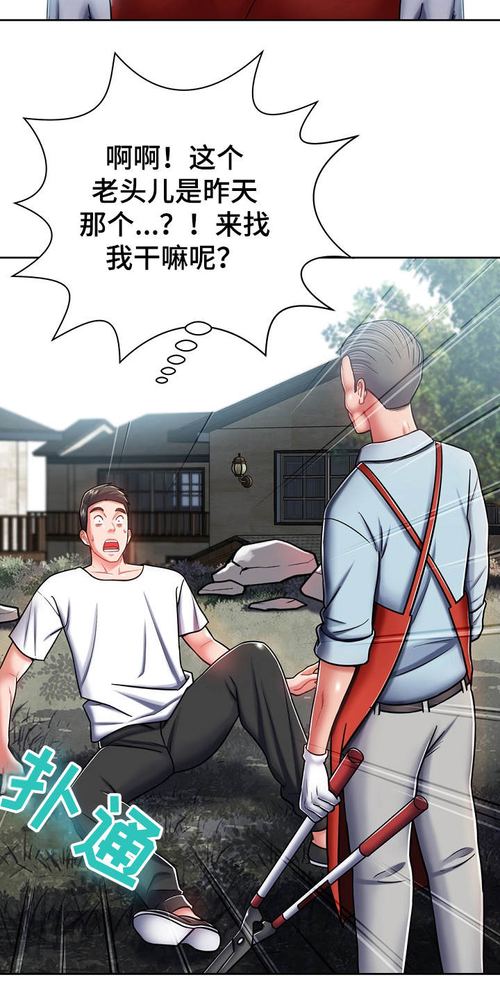 邻里土地纠纷致2死1伤漫画,第17章：打招呼2图