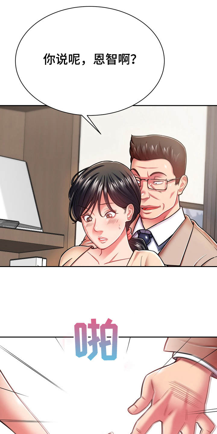 邻里发生纠纷上门乱砸东西后续漫画,第18章：第六感2图