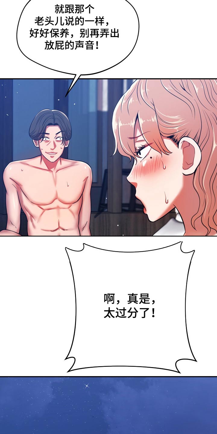 邻里土地纠纷致2死1伤漫画,第44章：打探1图