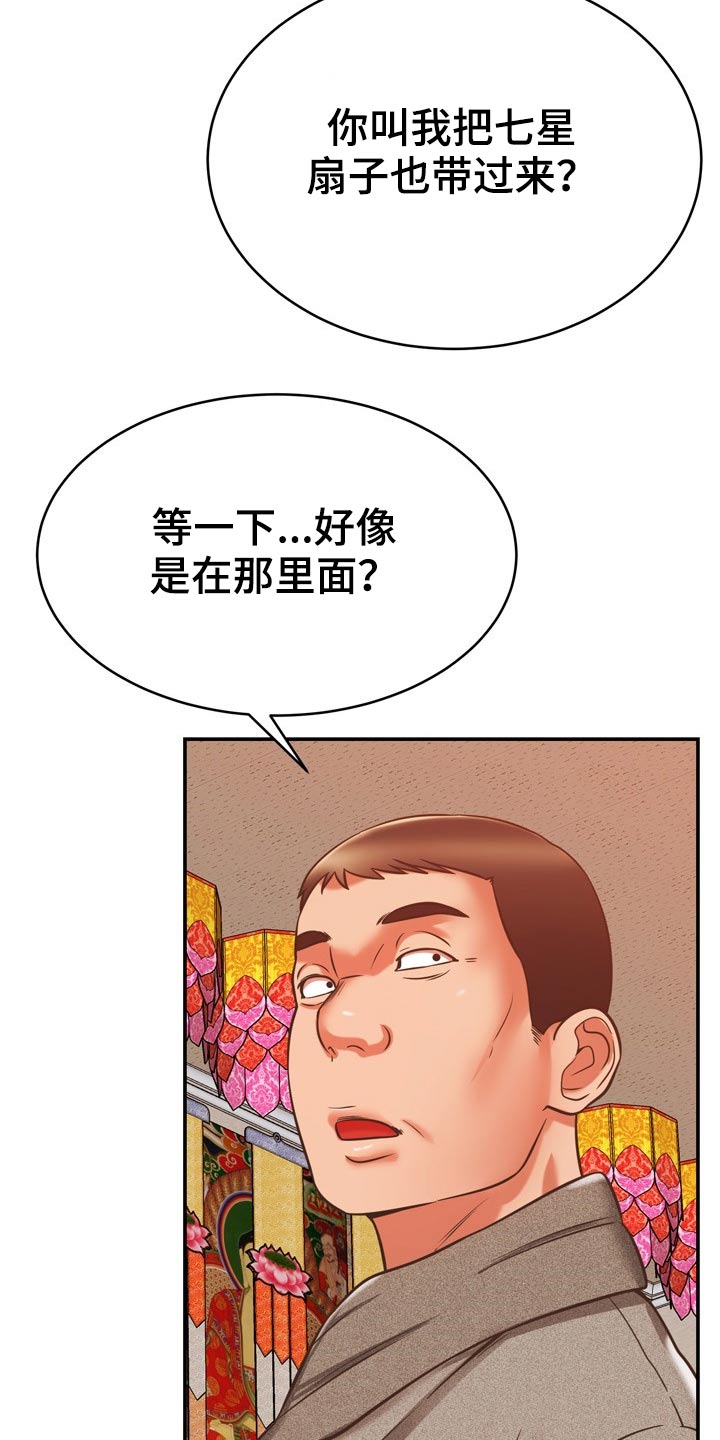 邻里纠纷物业有没有义务解决漫画,第37章：机智1图