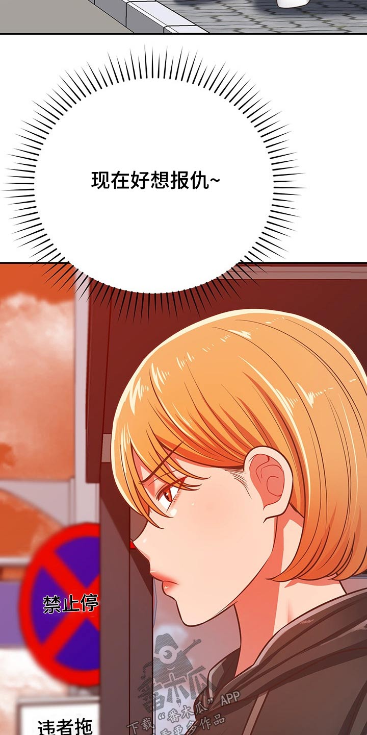 邻里的人们电影完整版漫画,第56章：奇怪2图