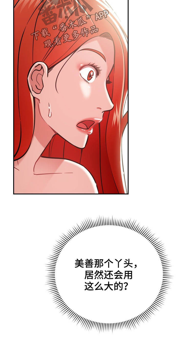 邻里发生纠纷上门乱砸东西后续漫画,第30章：有点累2图