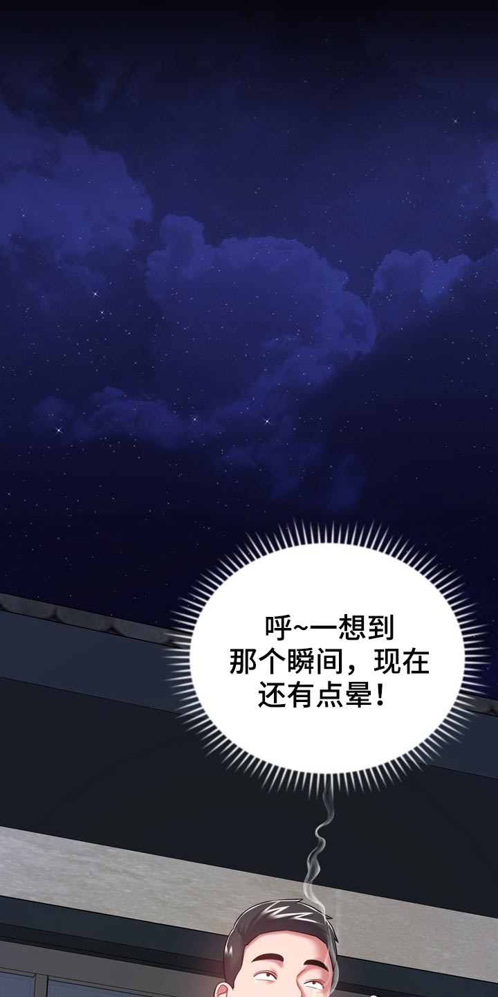 邻里发生纠纷上门乱砸东西后续漫画,第41章：漏洞1图