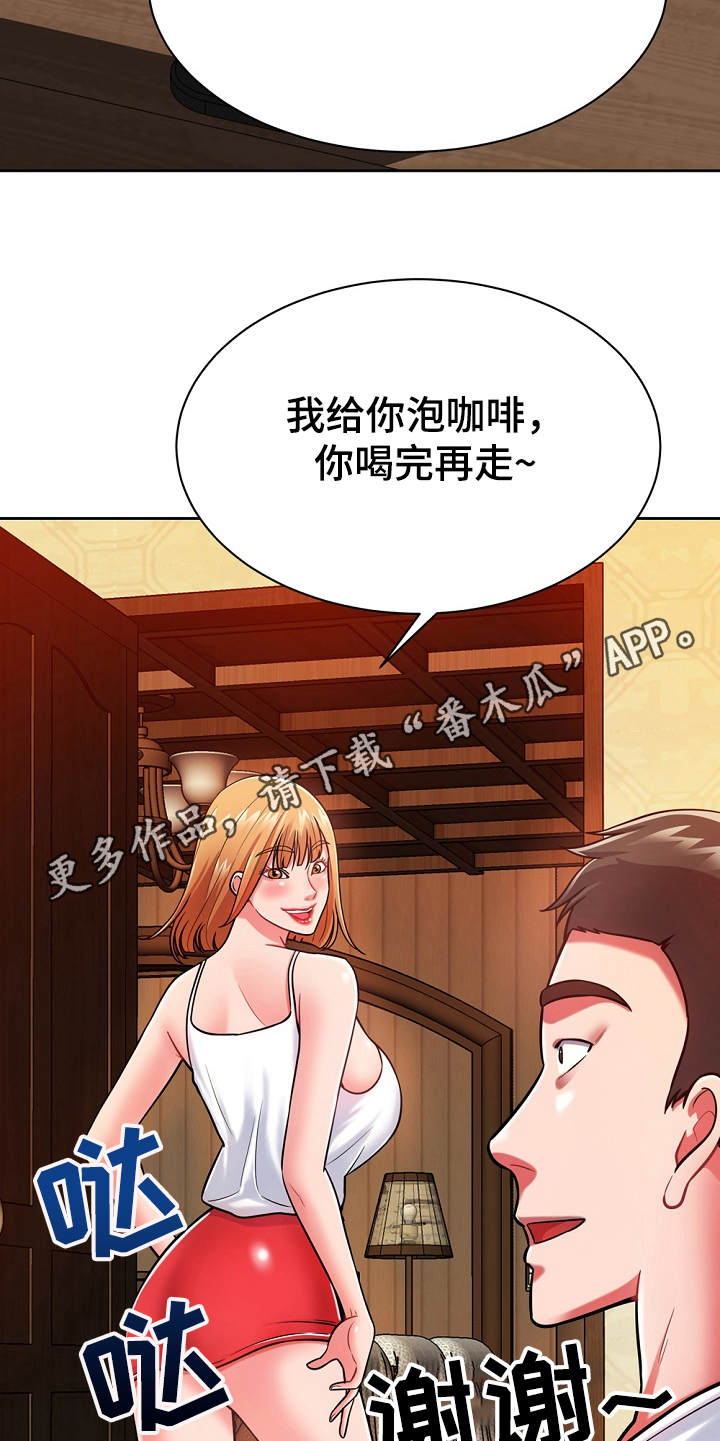 邻里土地界线纠纷怎么处理漫画,第8章：修好了2图