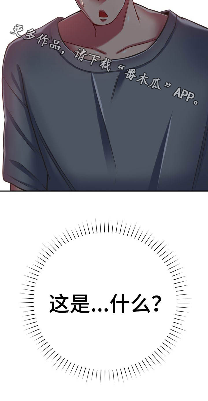 邻里发生纠纷上门乱砸东西后续漫画,第34章：送你回家2图