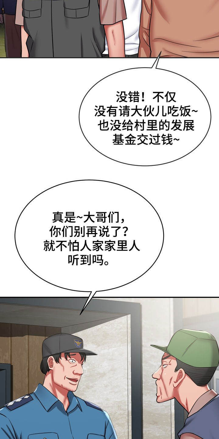 邻里发生纠纷上门乱砸东西后续漫画,第29章：定义自杀2图