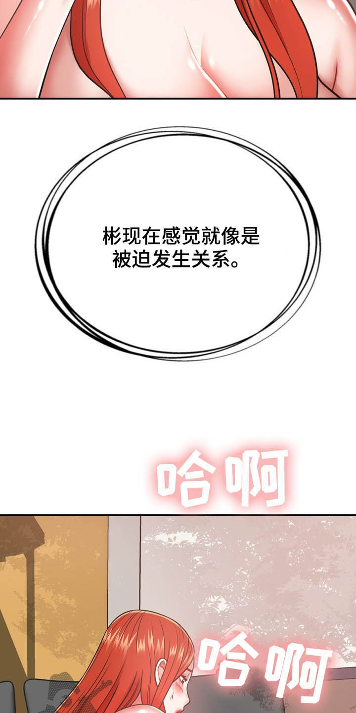 邻里发生纠纷上门乱砸东西后续漫画,第33章：听话1图