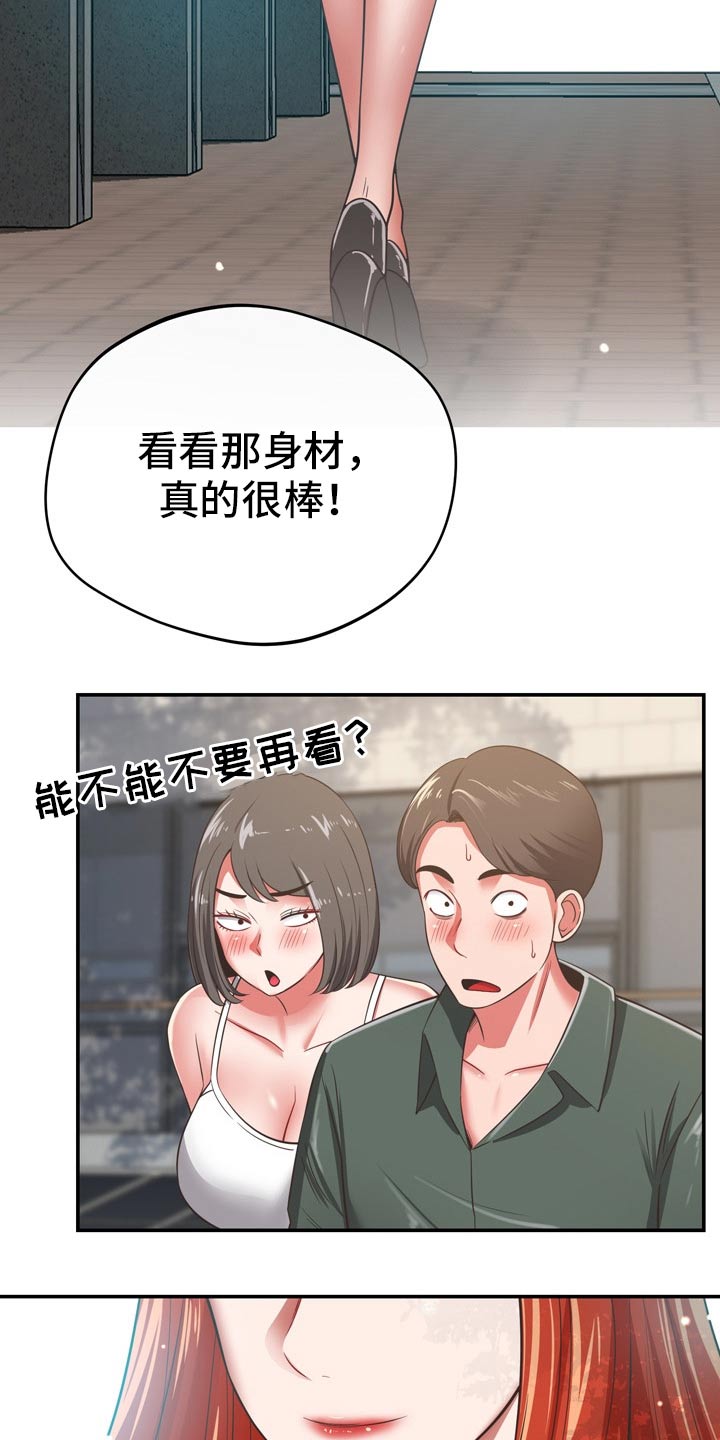 邻里借款纠纷健康权法院漫画,第65章：潜入2图