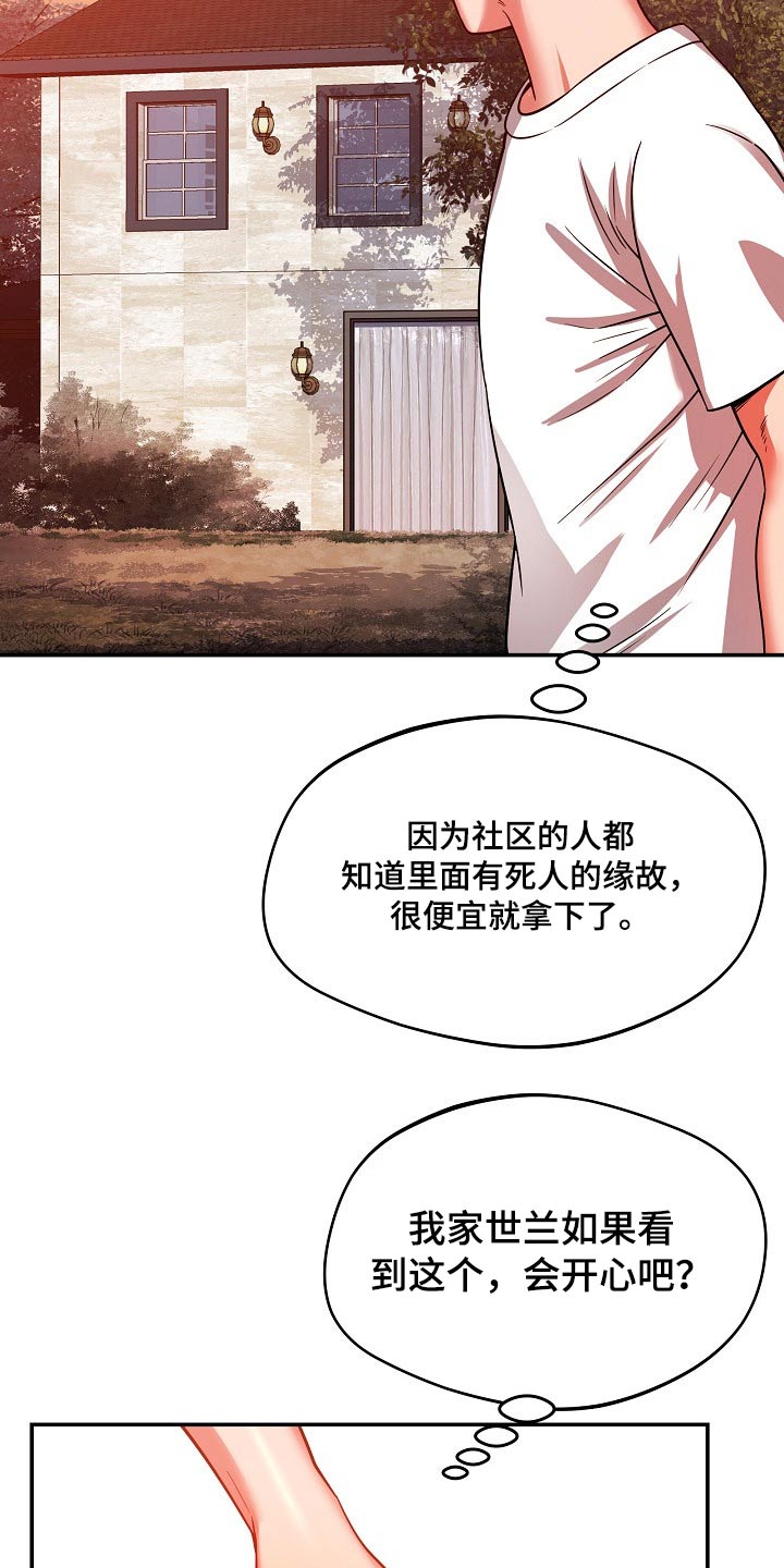 邻里的关系漫画,第49章：你怎么在这1图