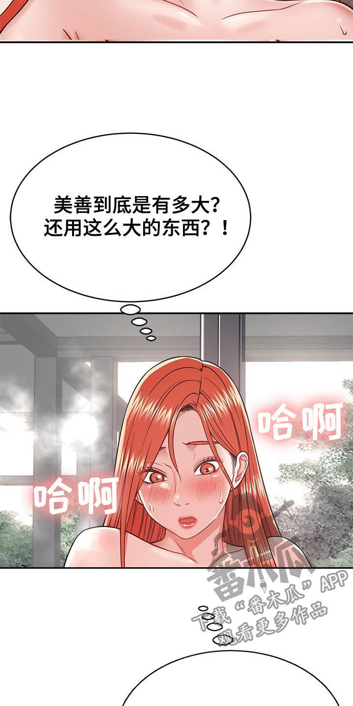 邻里相处有哪五忌漫画,第31章：奇怪的人2图