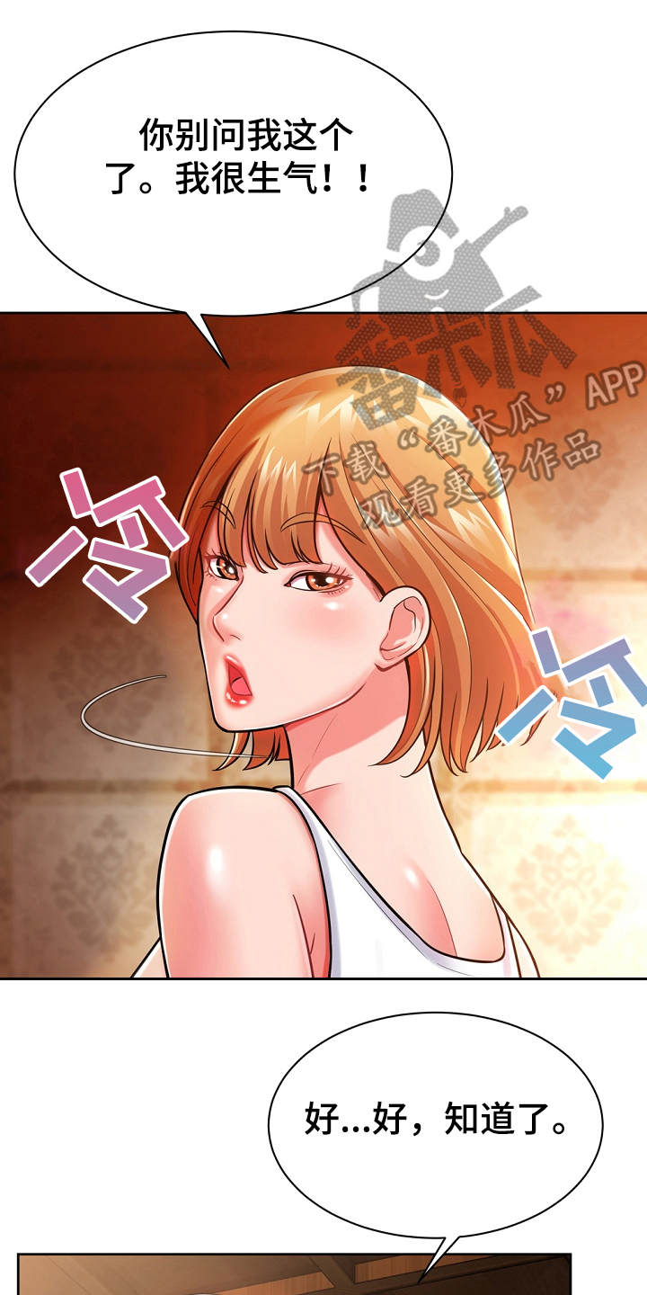 邻里土地纠纷致2死1伤漫画,第8章：修好了1图
