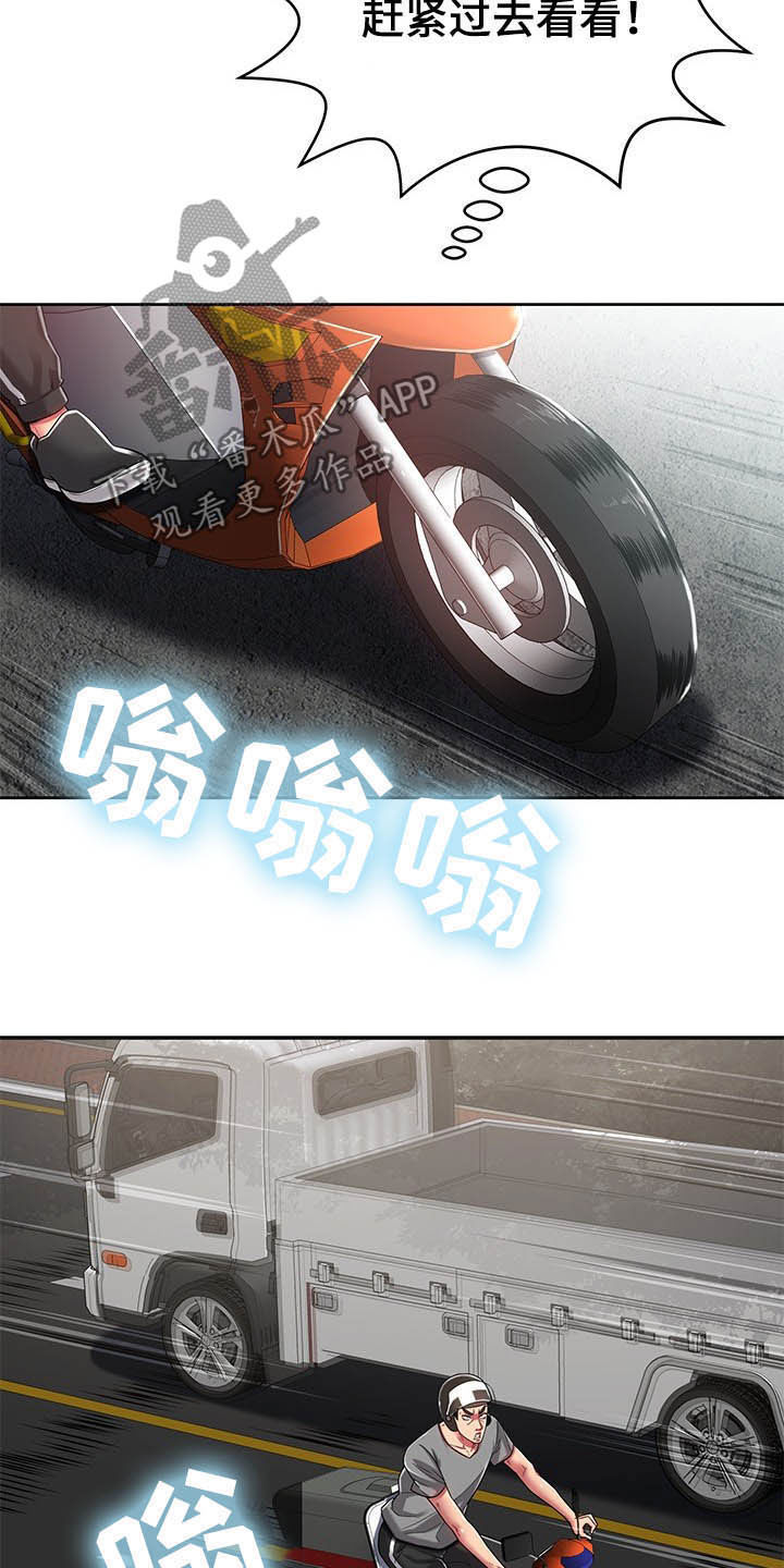 邻里的人们电影完整版漫画,第31章：奇怪的人2图