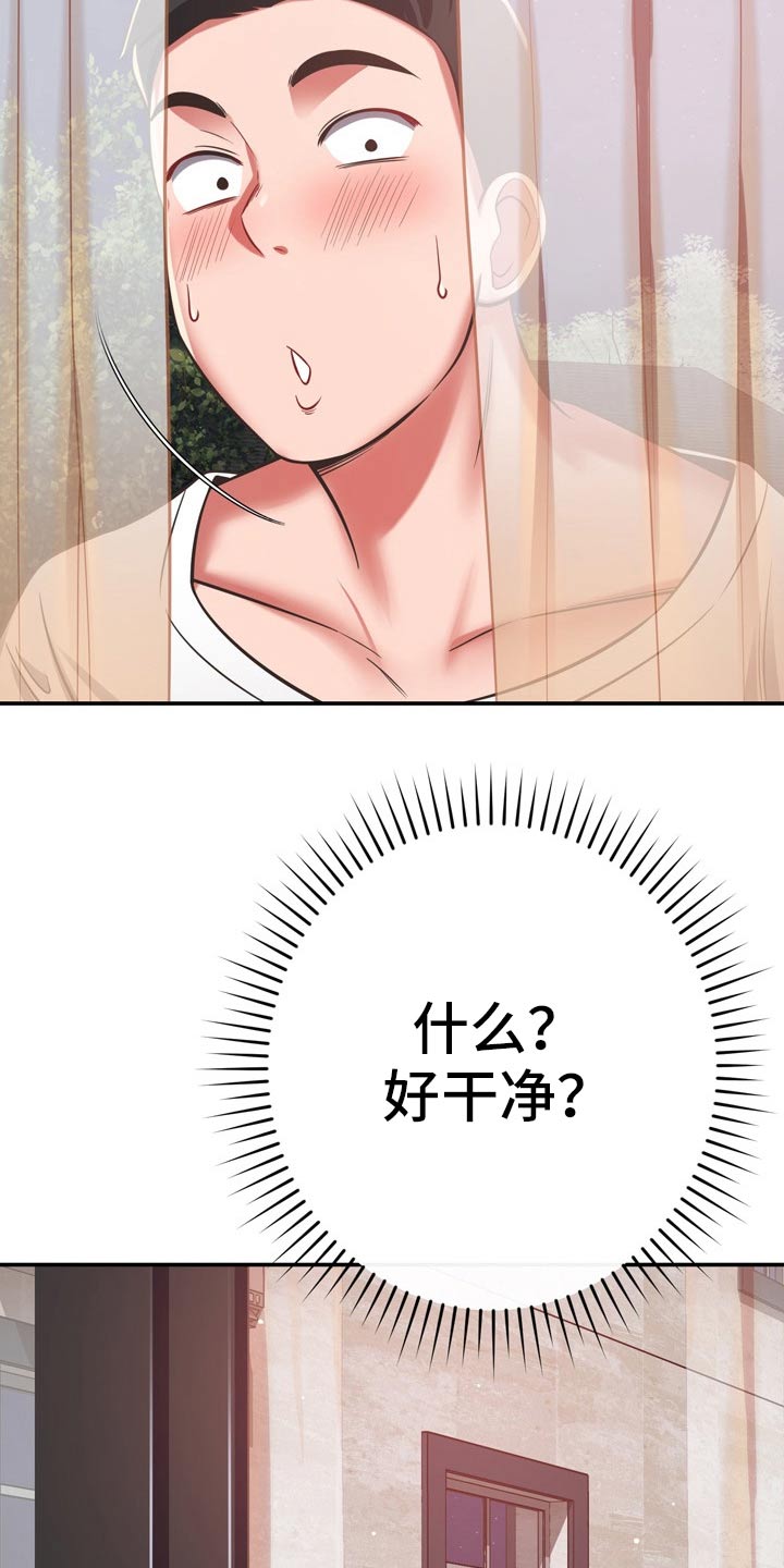 邻里土地纠纷致2死1伤漫画,第65章：潜入2图
