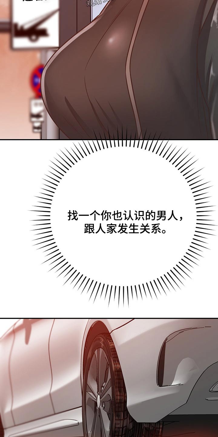 邻里土地纠纷致2死1伤漫画,第56章：奇怪1图