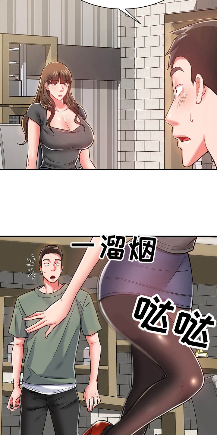 邻里关系最佳的句子漫画,第21章：勾起回忆2图