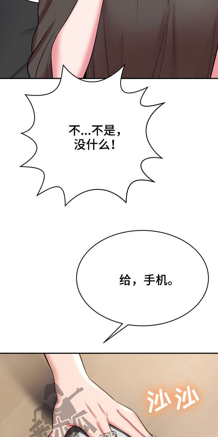 邻里土地纠纷致2死1伤漫画,第26章：心脏麻痹？2图