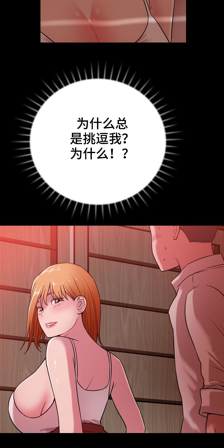 邻里发生纠纷上门乱砸东西后续漫画,第36章：舅舅1图