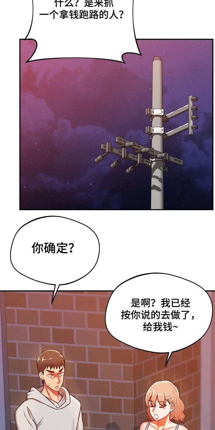 邻里土地纠纷致2死1伤漫画,第44章：打探2图