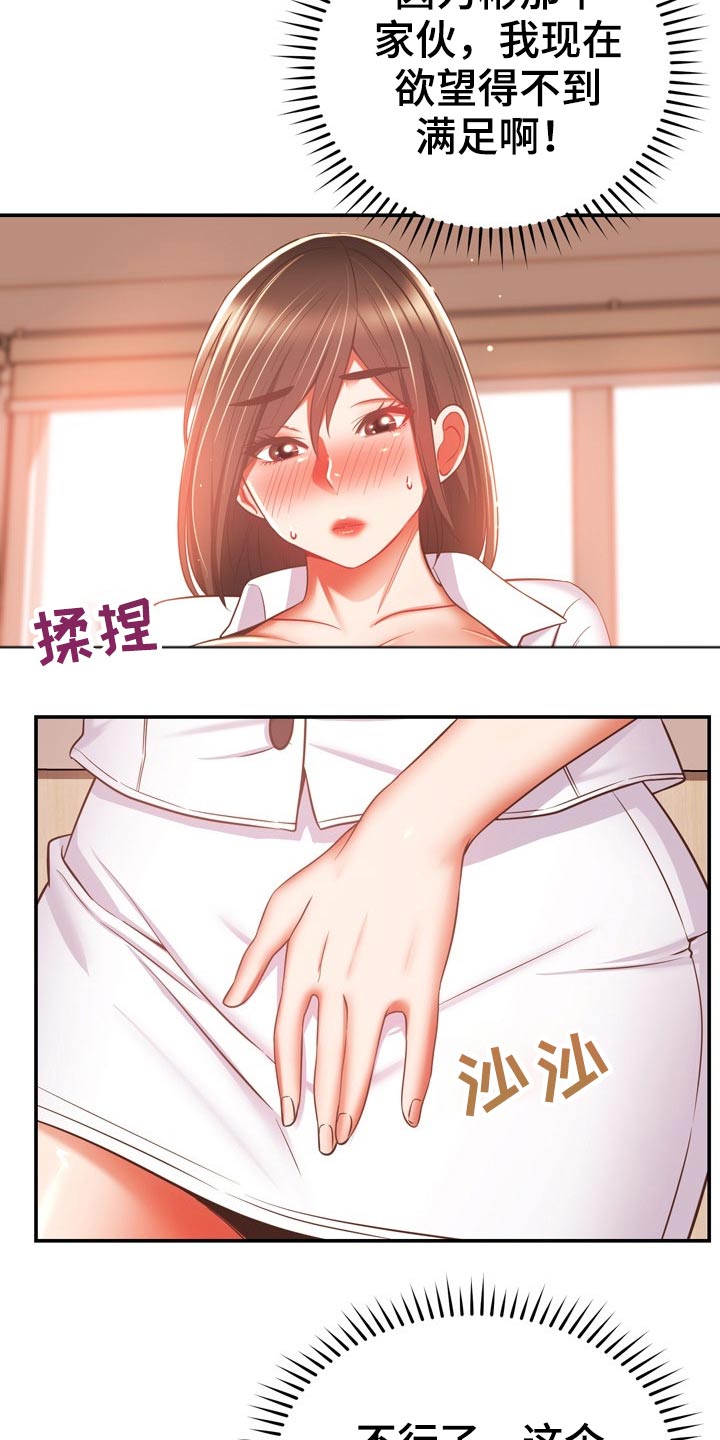 邻里土地纠纷致2死1伤漫画,第40章：包扎1图