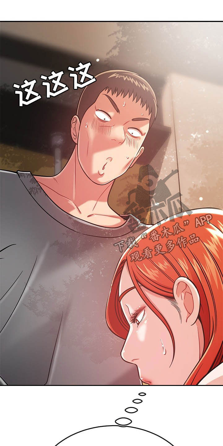 邻里土地纠纷致2死1伤漫画,第32章：不中用1图