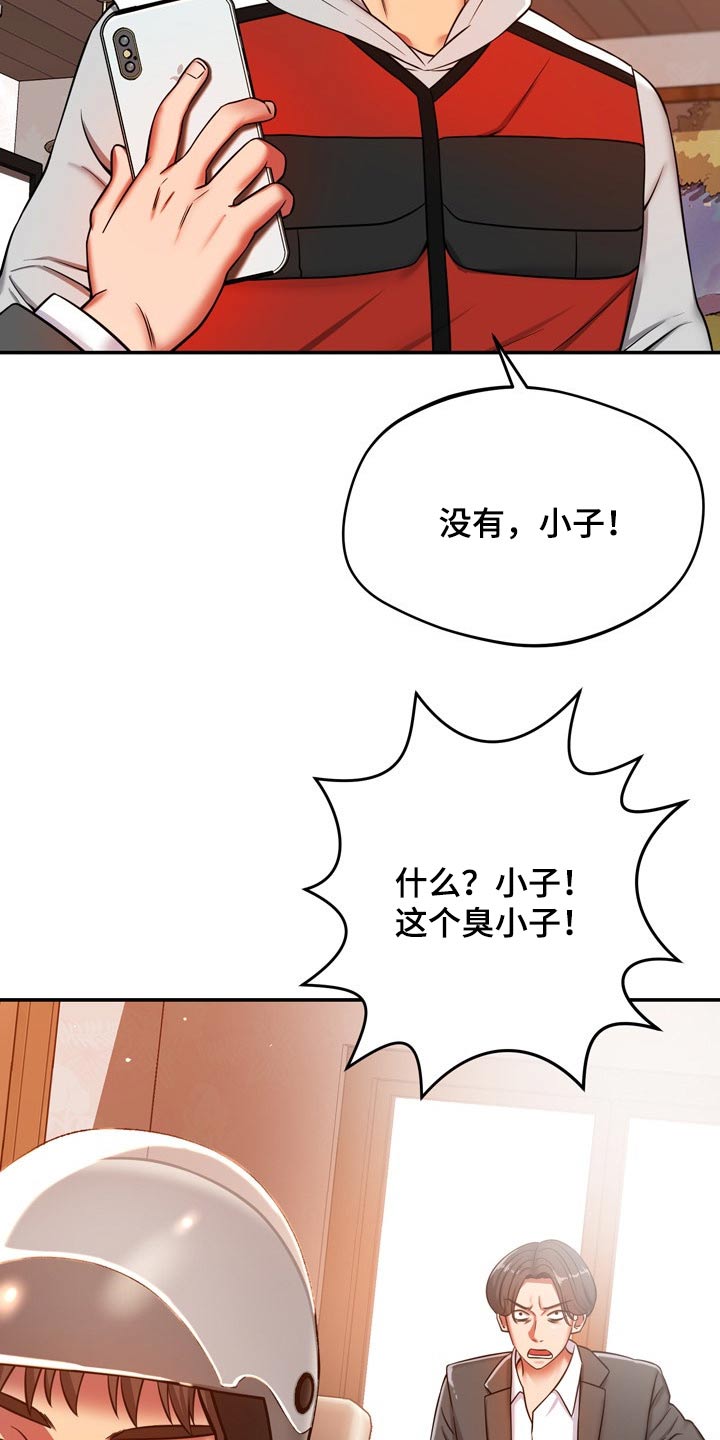 邻里节活动有哪些漫画,第44章：打探1图