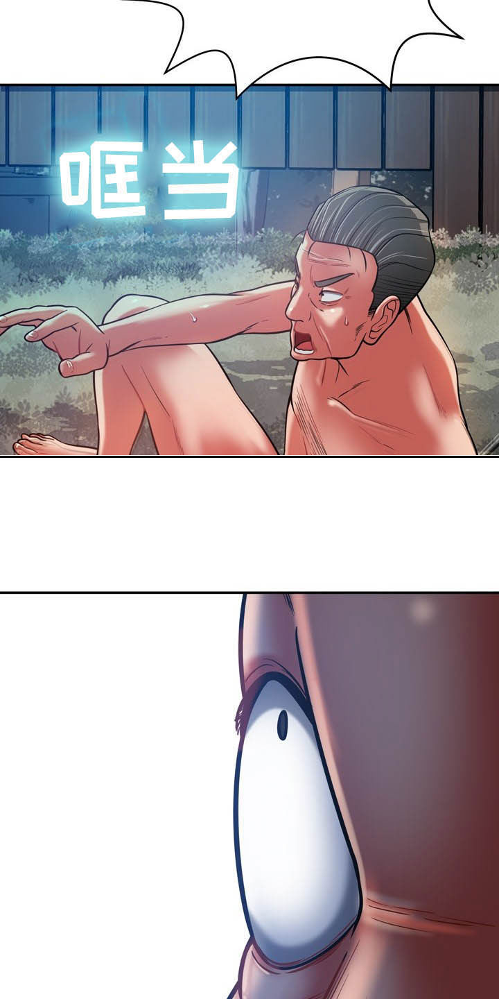 邻里的人们电影完整版漫画,第28章：意外1图