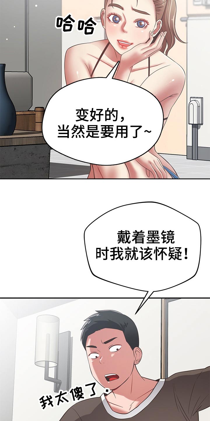 为什么不喜欢和邻里过多接触漫画,第67章：偷拍2图