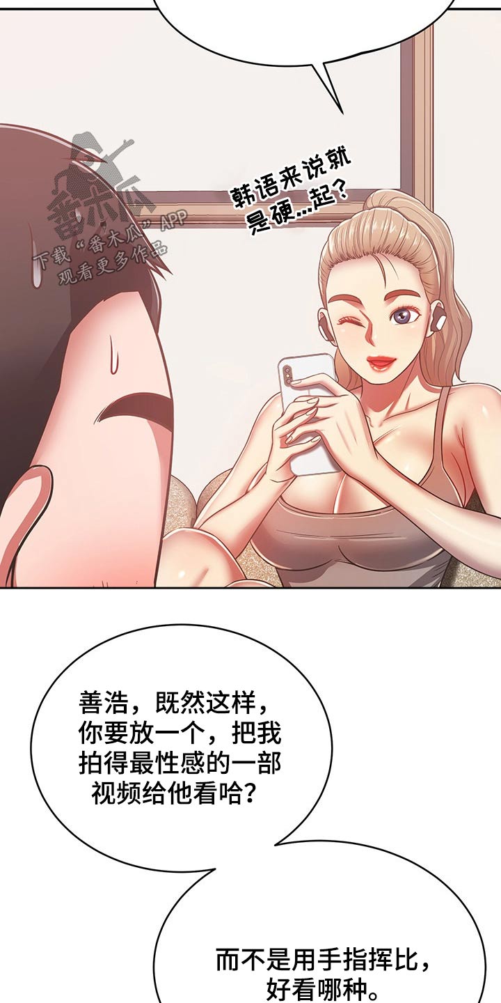 邻里节活动新谊漫画,第56章：奇怪2图