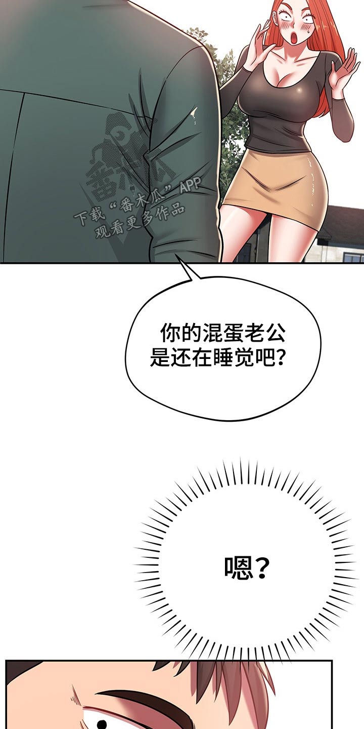 邻里发生纠纷上门乱砸东西后续漫画,第52章：碰到2图