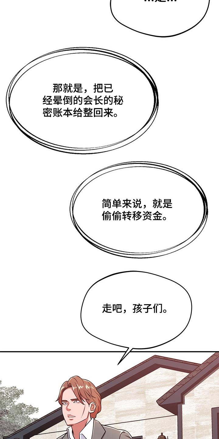 邻里的人们电影完整版漫画,第45章：找上门2图