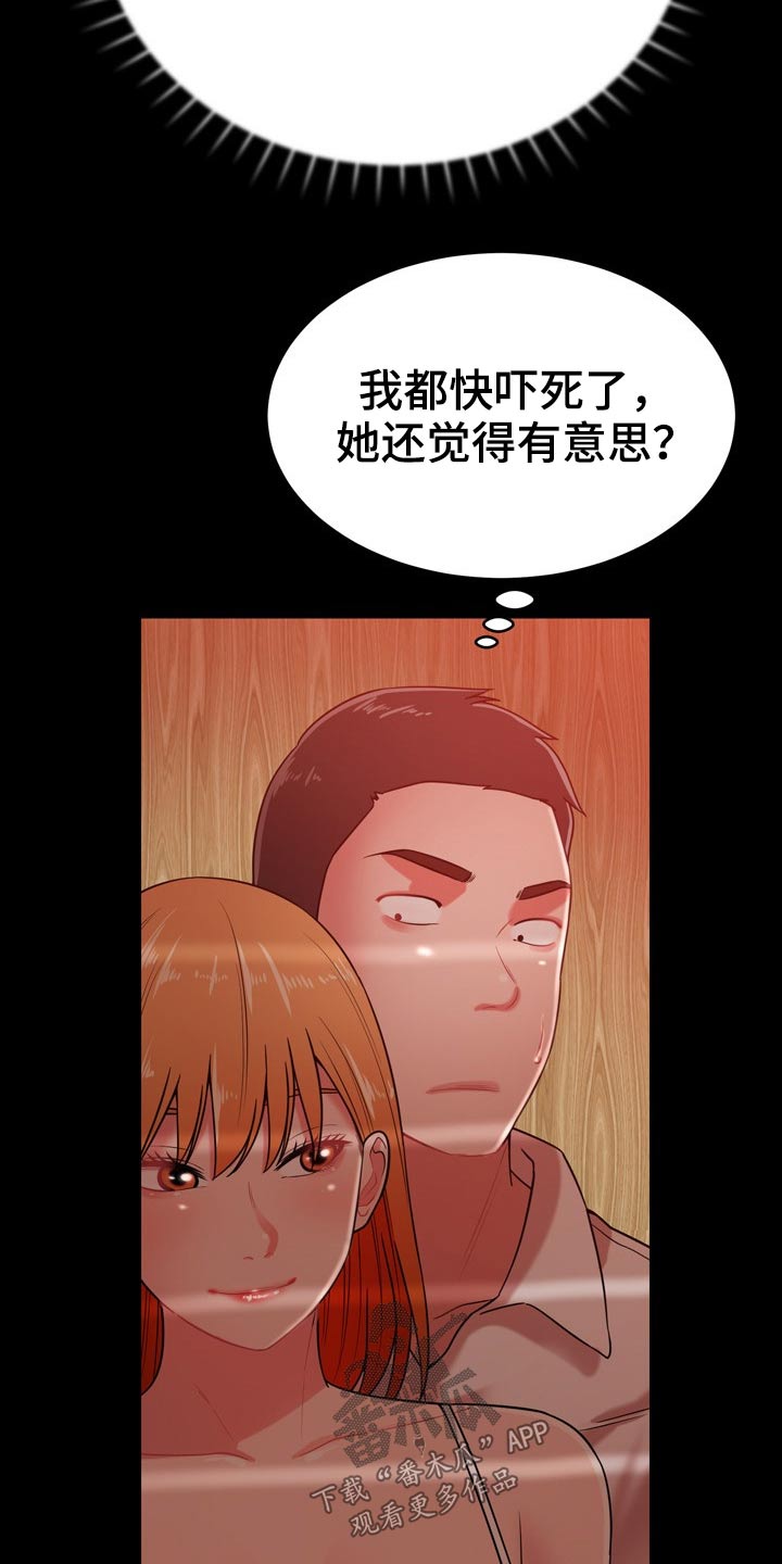 邻里发生纠纷上门乱砸东西后续漫画,第36章：舅舅2图
