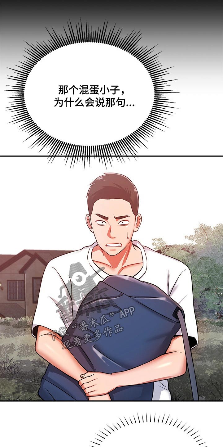 邻里的人们电影完整版漫画,第45章：找上门2图