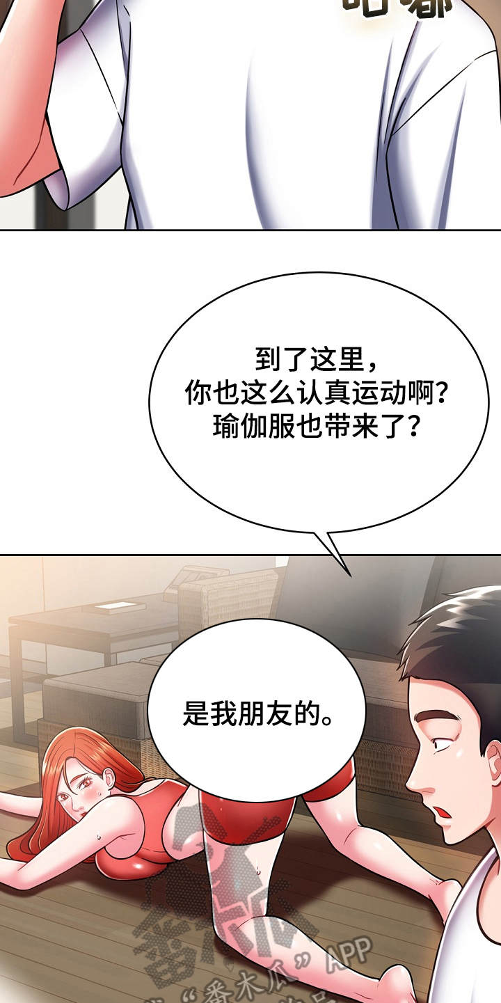 邻里中心漫画,第17章：打招呼1图