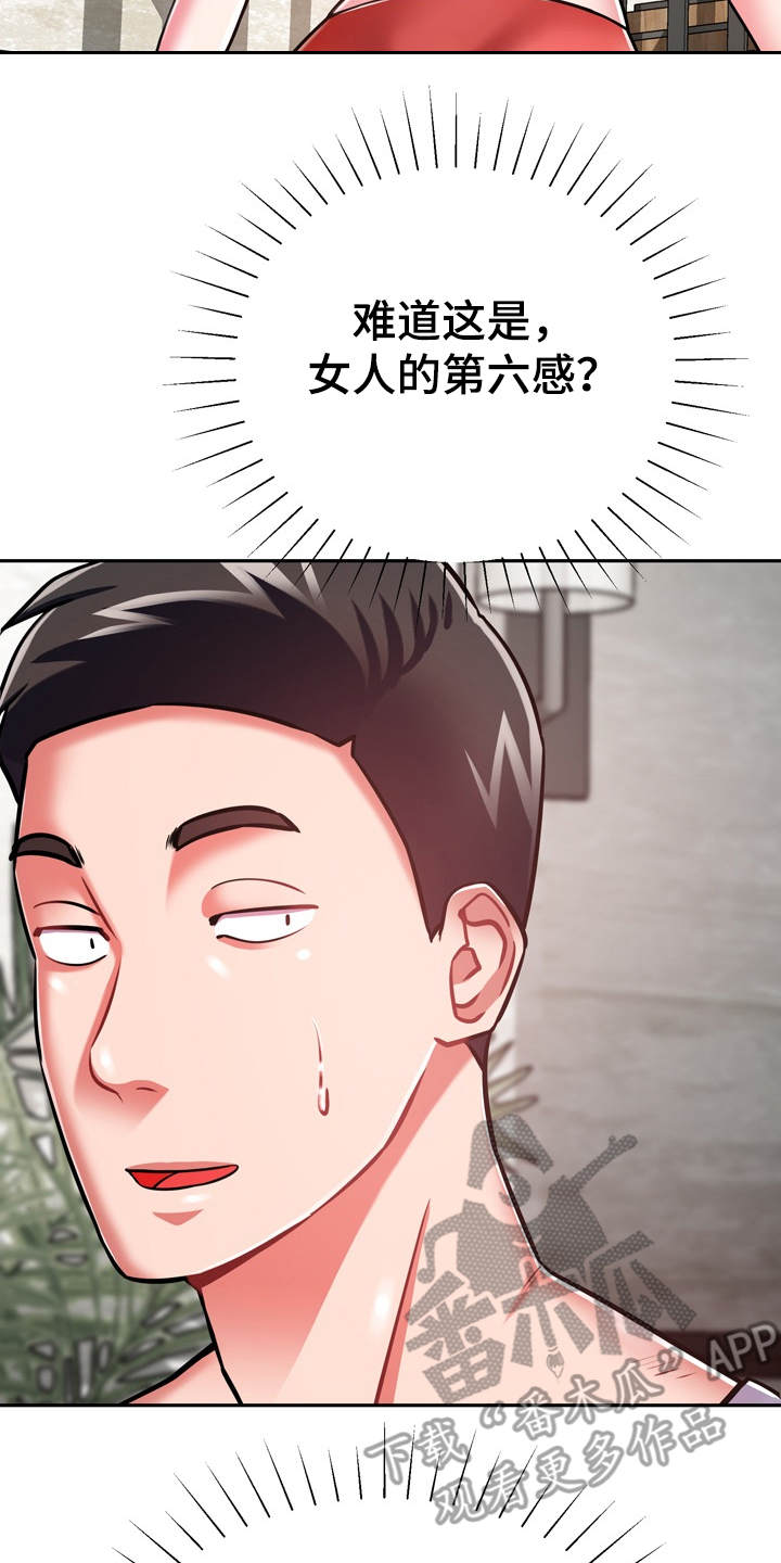 邻里发生纠纷上门乱砸东西后续漫画,第18章：第六感1图