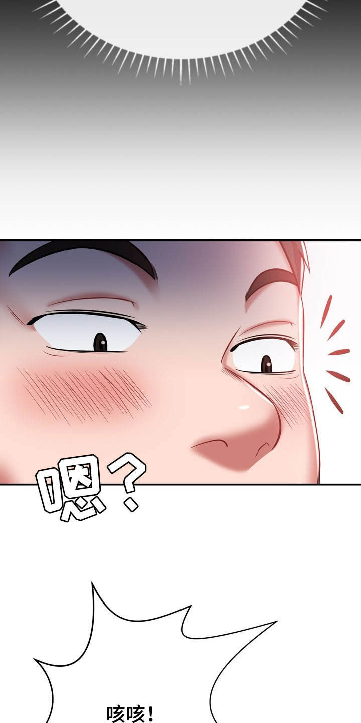 邻里的人们马东锡漫画,第27章：好孤独2图