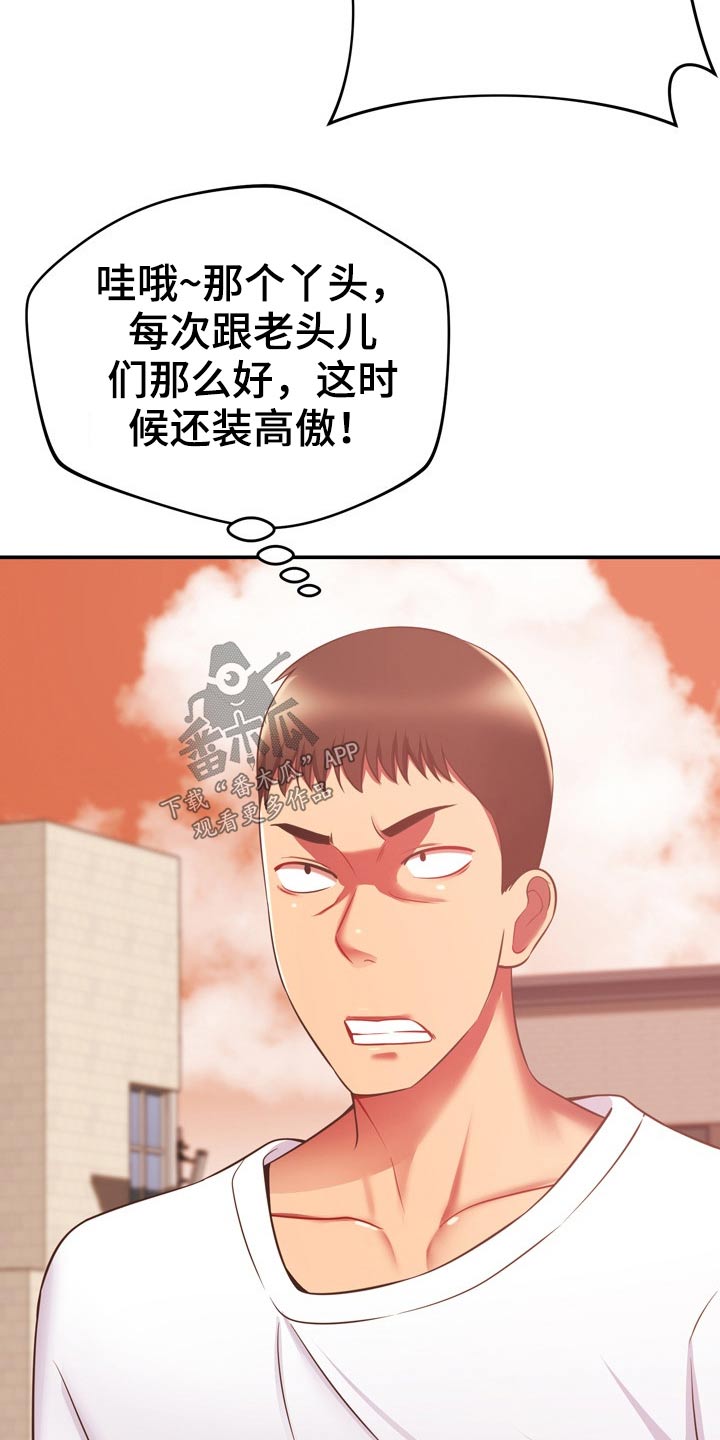 邻里纠纷物业有没有义务解决漫画,第40章：包扎2图