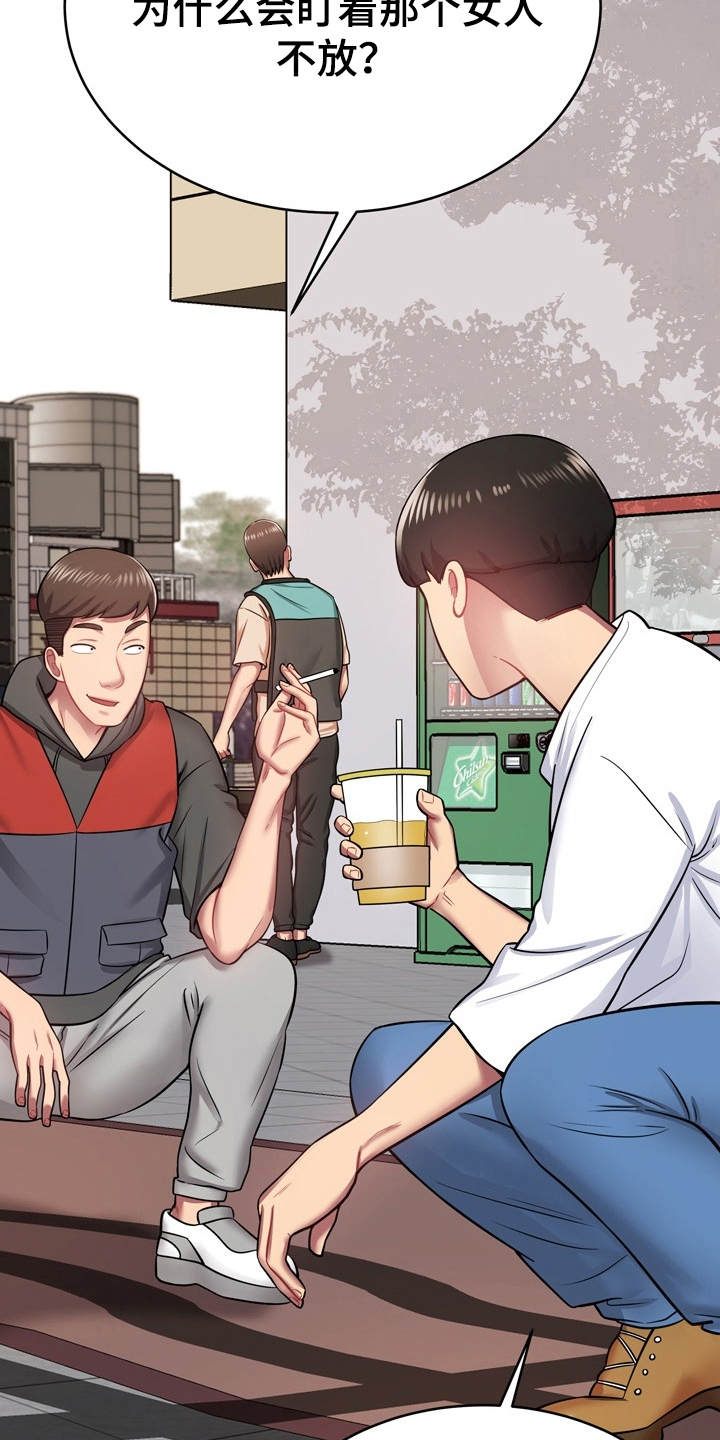 邻里的人们电影完整版漫画,第23章：通风报信2图