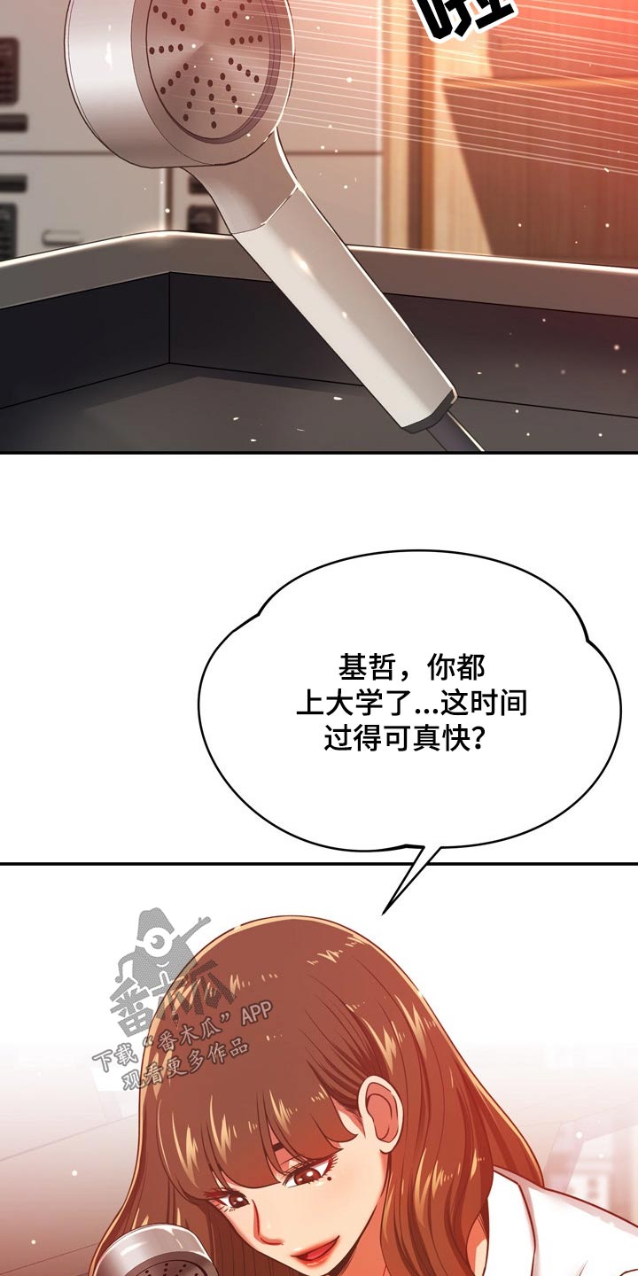 邻里接触如何下载漫画,第63章：你怎么来了2图