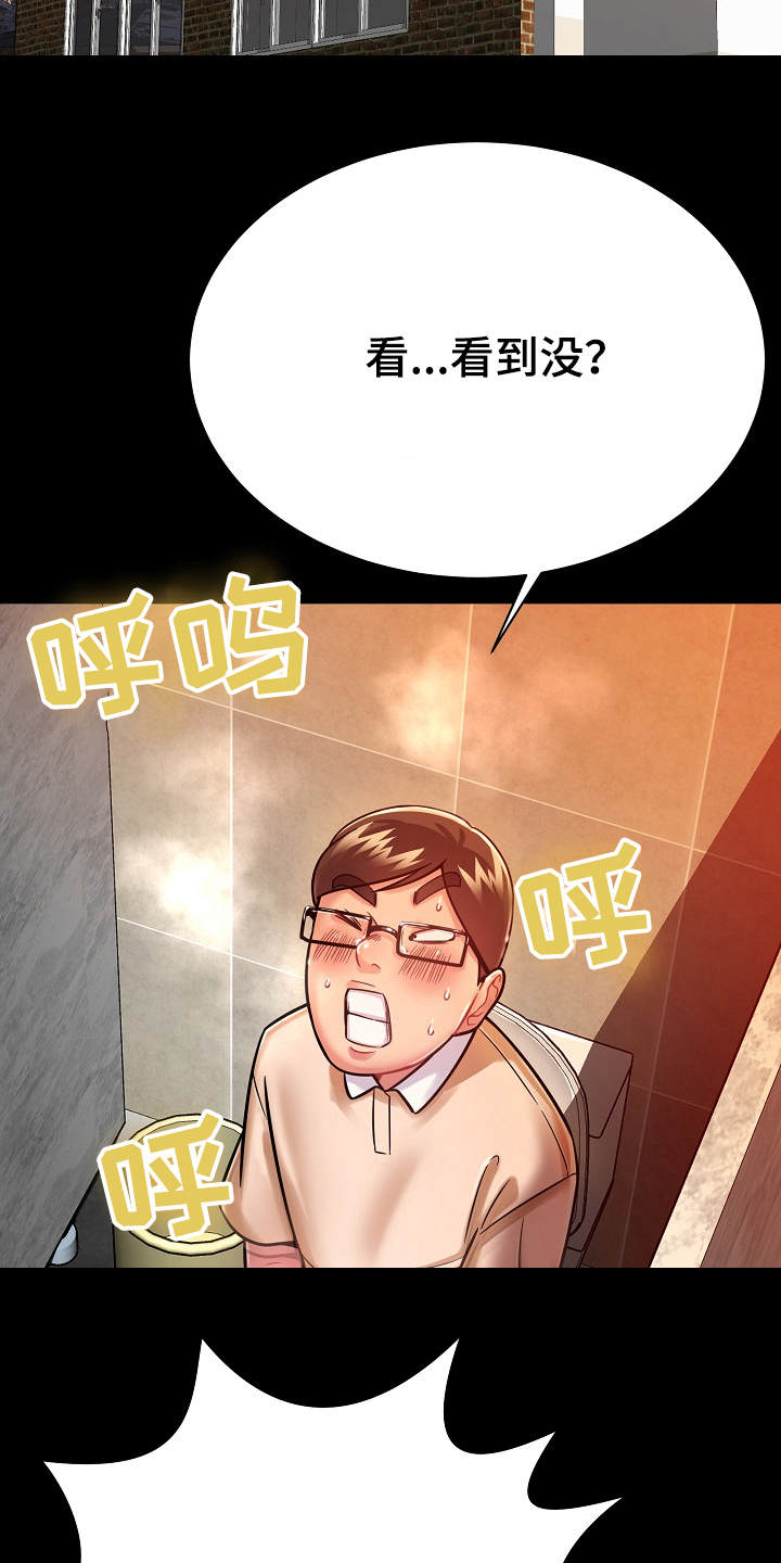 邻里之间相处的时候应该注意些什么漫画,第22章：装睡1图