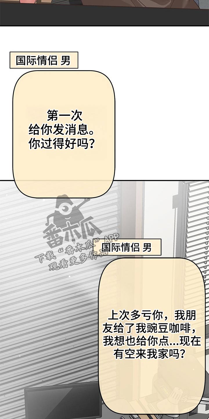 邻里错爱泰剧漫画,第66章：喝咖啡1图