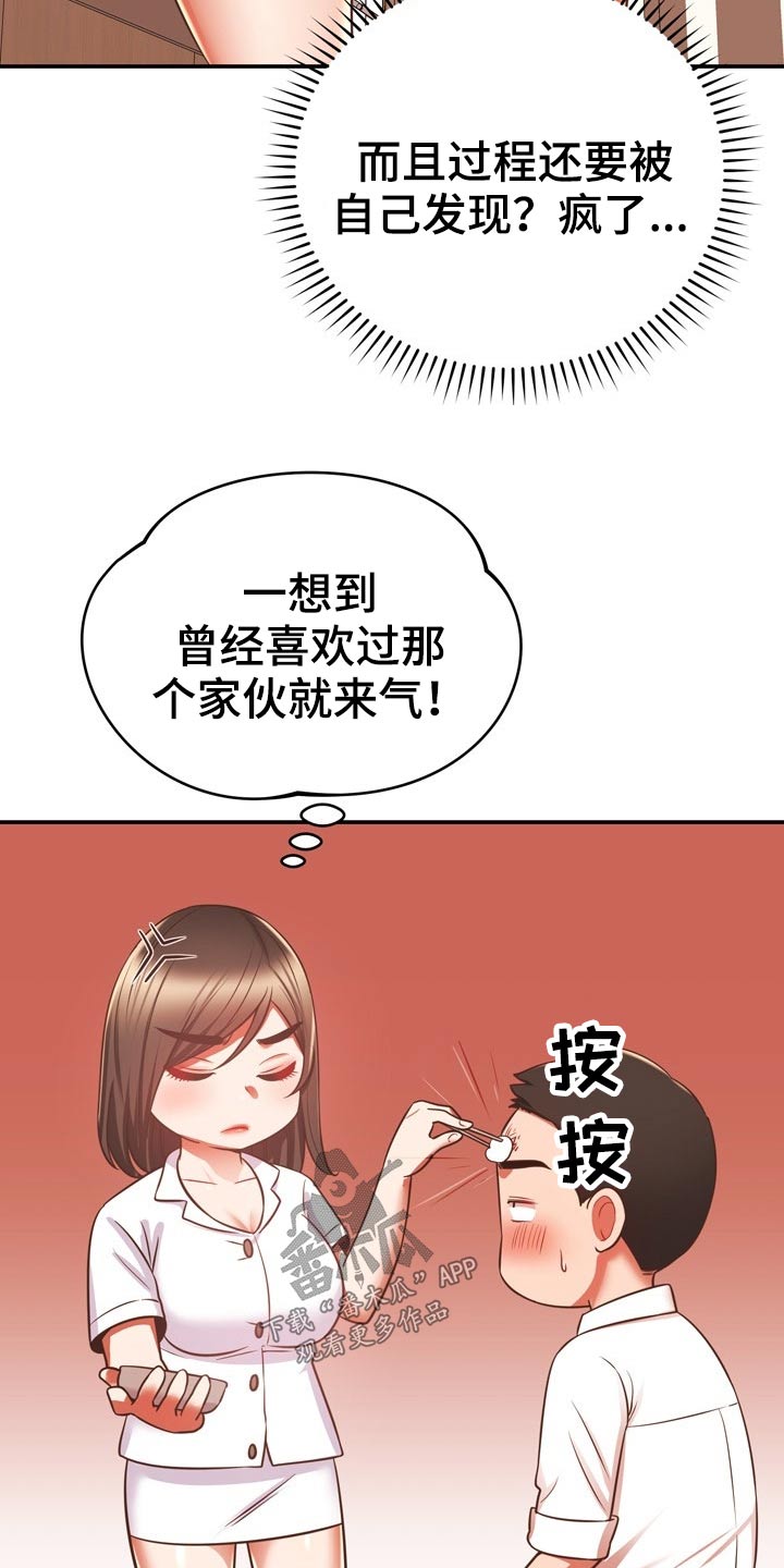 邻里发生纠纷上门乱砸东西后续漫画,第40章：包扎2图