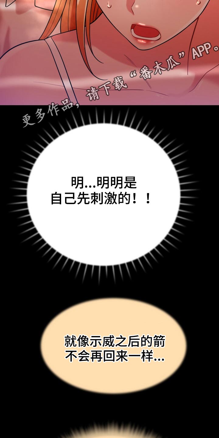 邻里发生纠纷上门乱砸东西后续漫画,第36章：舅舅2图