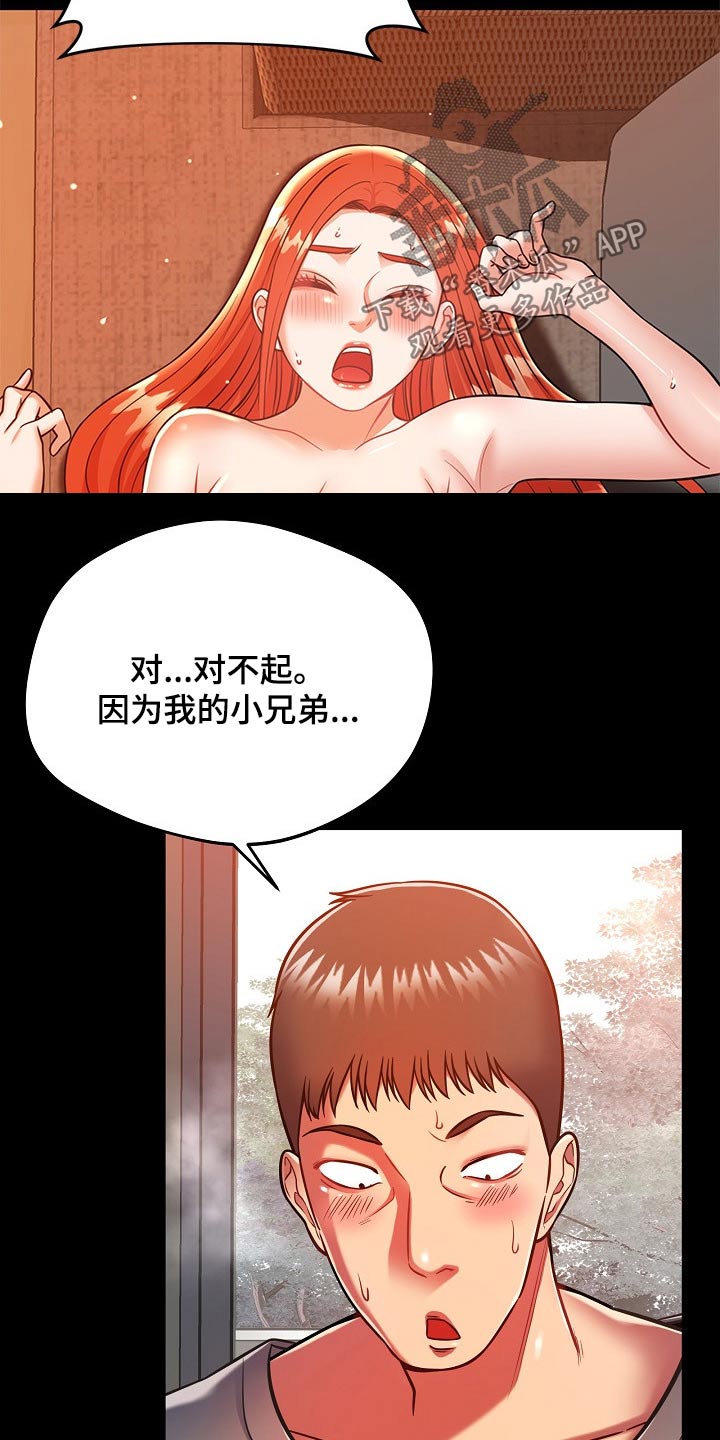 邻里关系怎么相处漫画,第46章：闲逛1图