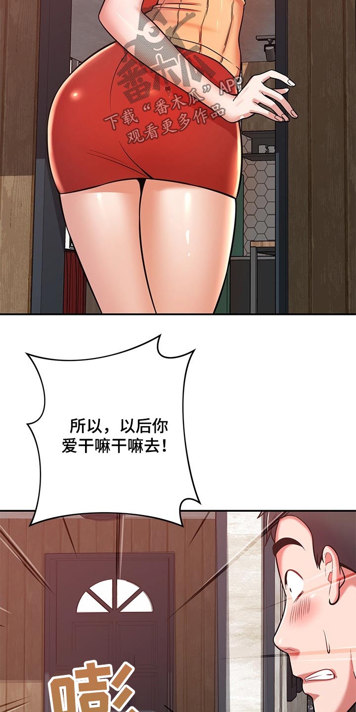 邻里的人们电影完整版漫画,第45章：找上门2图