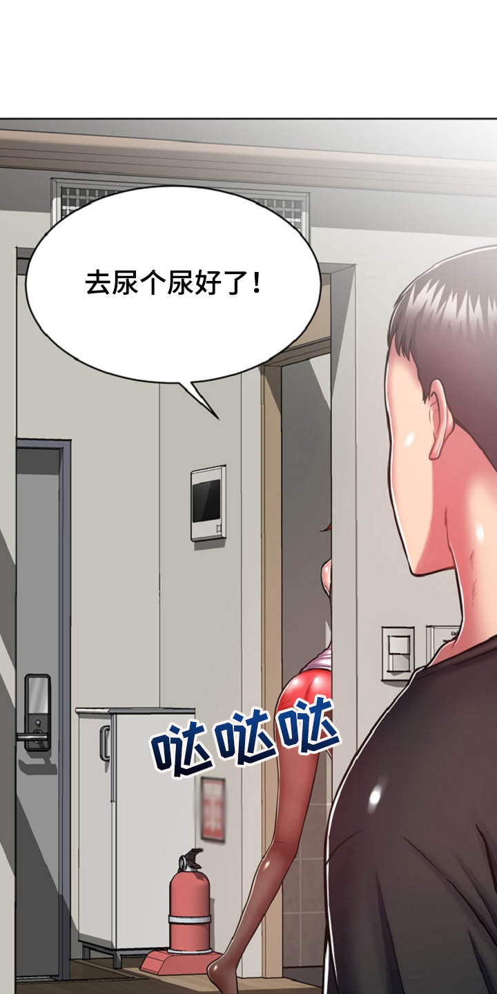 邻里土地纠纷致2死1伤漫画,第15章：状态不好2图